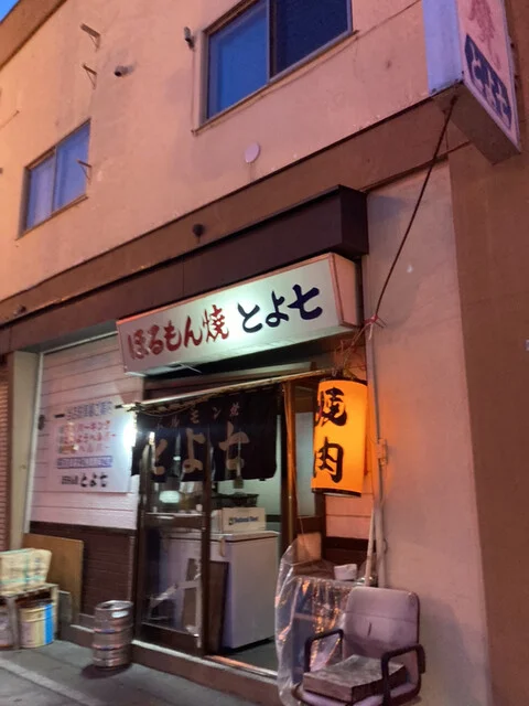 ホルモン焼とよ七 - 北見（焼肉）の写真