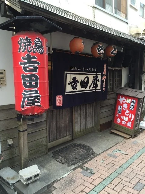 焼鳥 吉田屋（やきとり よしだや） - 室蘭（焼き鳥）の写真