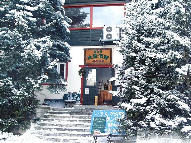 富良野地麦酒館（旧ペンション山のどくそん） - 富良野（ダイニングバー）の写真