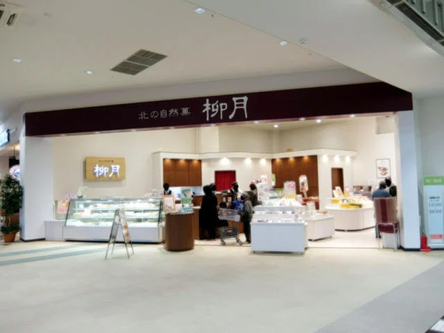 柳月 室蘭モルエ店（リュウゲツ） - 東室蘭（洋菓子）の写真