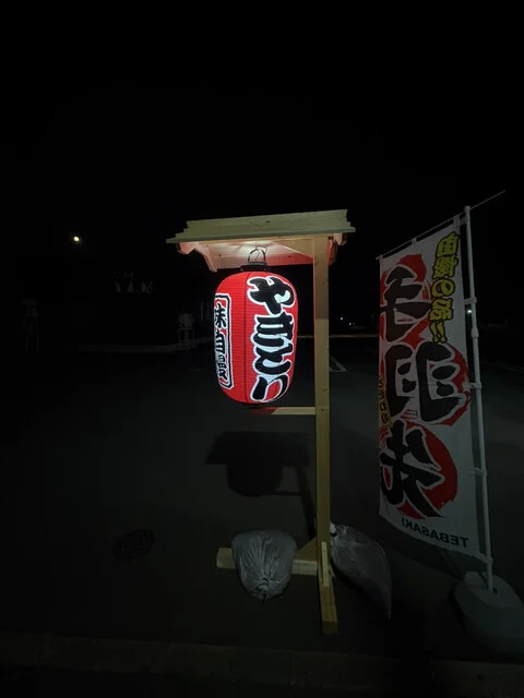 ときたま梟 - 北見（居酒屋）の写真