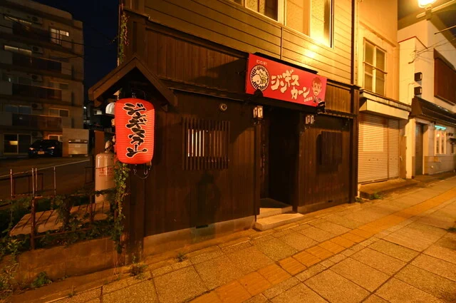 ジンギスカーン 小樽別邸 - 小樽（ジンギスカン）の写真