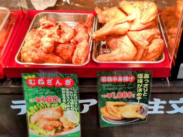 若鶏時代なると 築港店 - 小樽築港（鳥料理）の写真