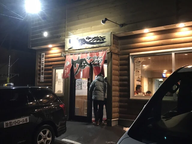 竹よしらーめんハウス - 東室蘭（ラーメン）の写真