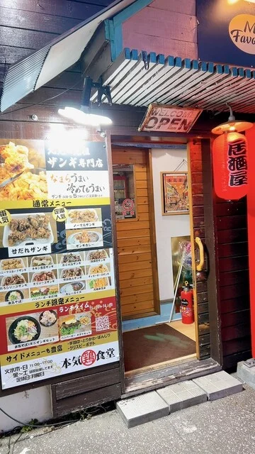 本気食堂（マジショクドウ） - 北見（からあげ）の写真