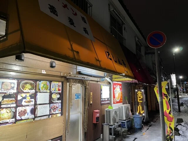バランスのとれた優しい塩ラーメン : にしん亭の写真