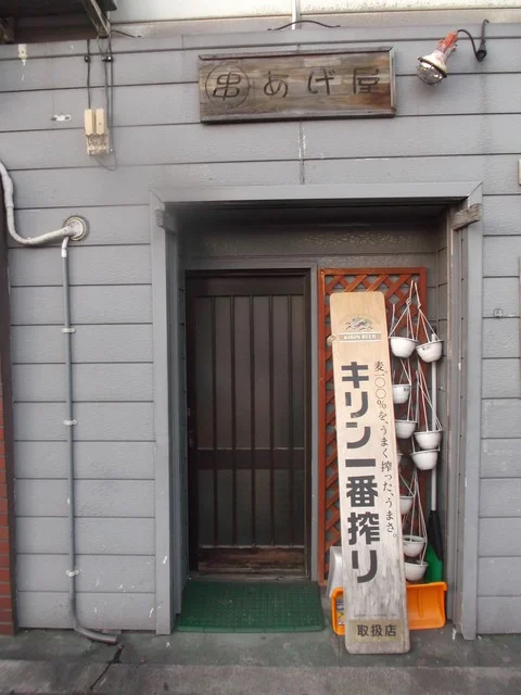 串 あげ屋 - 東室蘭（居酒屋）の写真