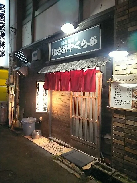 居酒屋倶楽部 - 北見（居酒屋）の写真