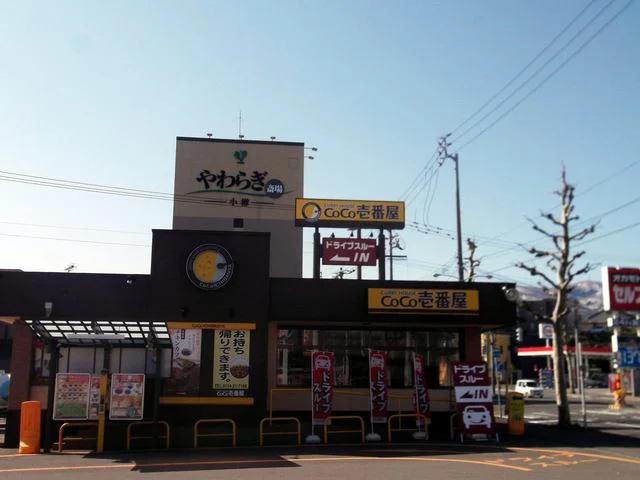カレーハウスCoCo壱番屋 小樽有幌町店（カレーハウス ココイチバンヤ） - 南小樽（カレー）の写真