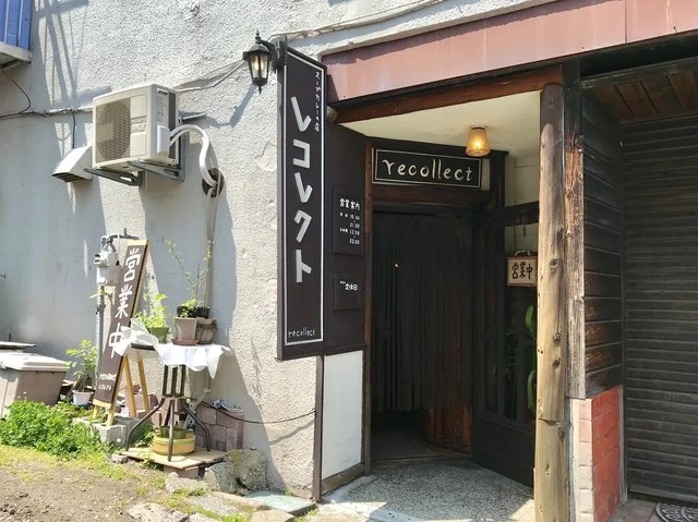 レコレクト（recollect） - 鷲別（スープカレー）の写真