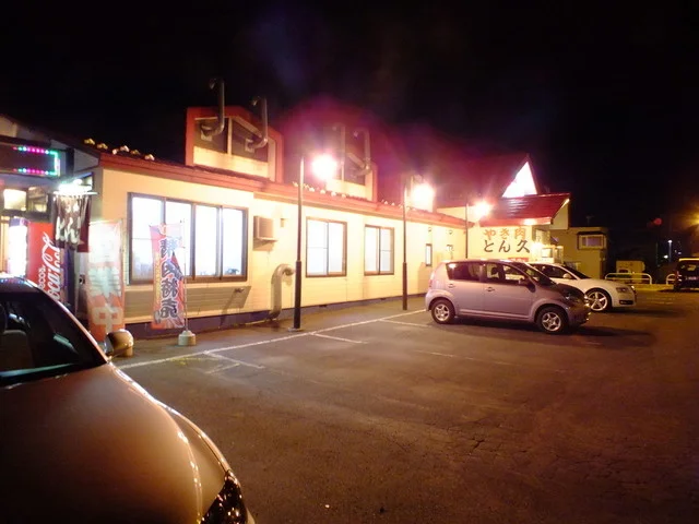 大幅なシステム変更、定食屋さんへ : とん久の写真