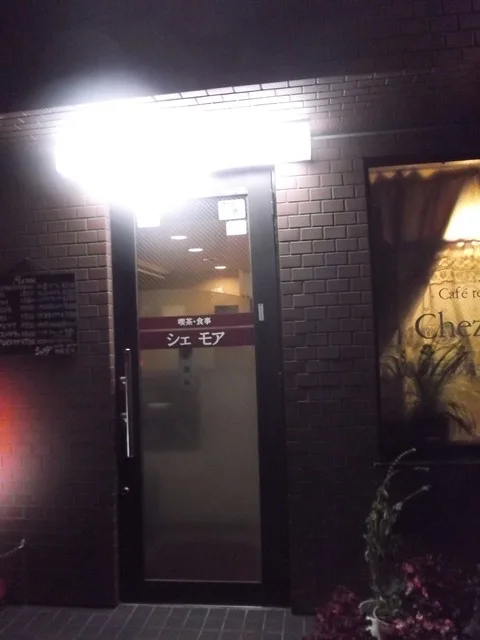 シェモア - 東室蘭（喫茶店）の写真