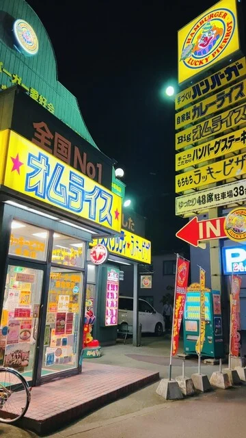 店舗外観