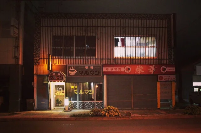 口コミ一覧 : マルマン喫茶の写真