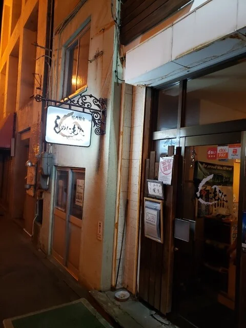 しゃにむに - 室蘭（ハンバーグ）の写真