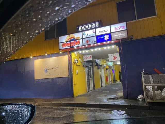 FOOD BAR KI-CHI - 東室蘭（バー）の写真