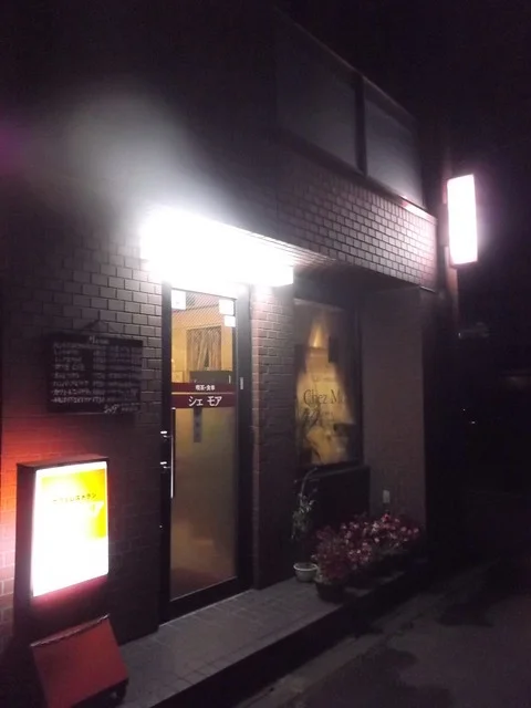 シェモア - 東室蘭（喫茶店）の写真