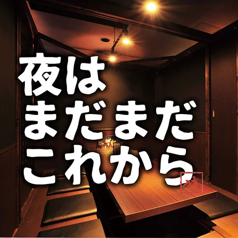 山の猿 小樽駅前店 - 小樽（居酒屋）の写真