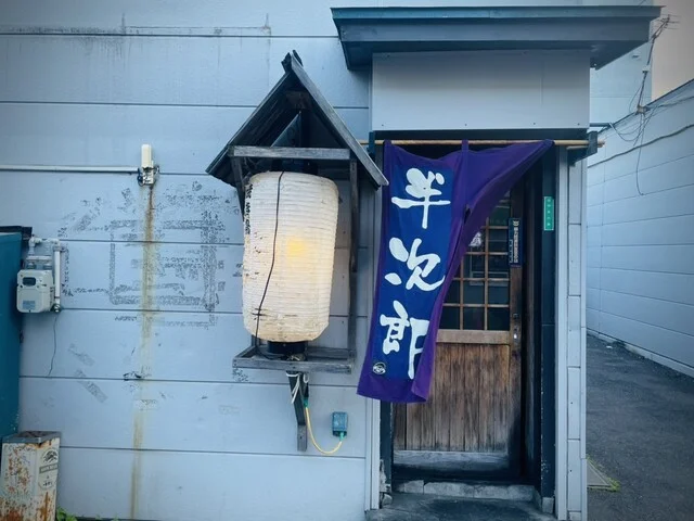 やきとり半次郎 - 東室蘭（焼き鳥）の写真