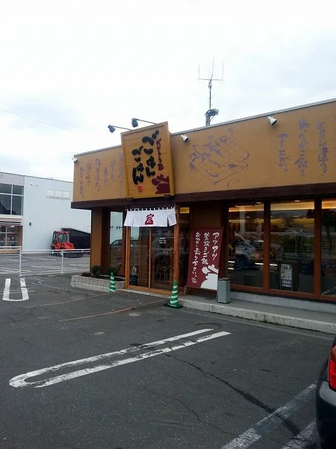 べんとう家 ごはんごはん 本店 - 北見（弁当）の写真