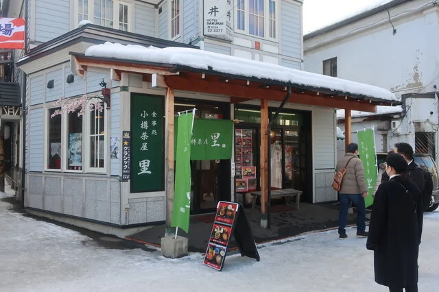 小樽茶屋 里 - 小樽（海鮮丼）の写真