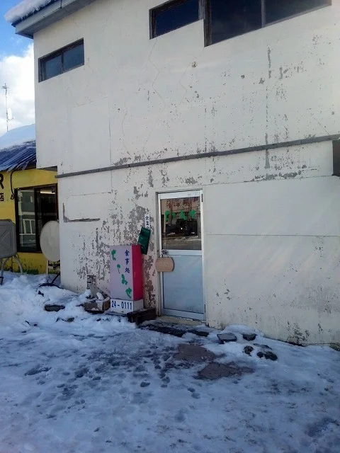 ちゃみせ - 北見（食堂）の写真