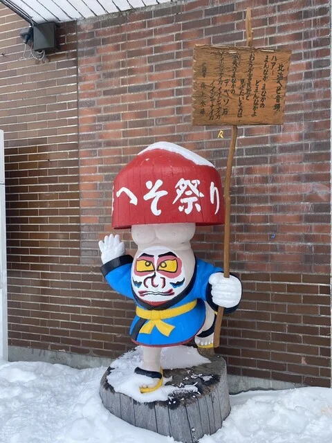 甘太郎（アマタロウ） - 富良野（たい焼き・大判焼き）の写真