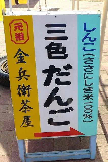 金兵衛茶屋 - 石巻（焼きそば）の写真