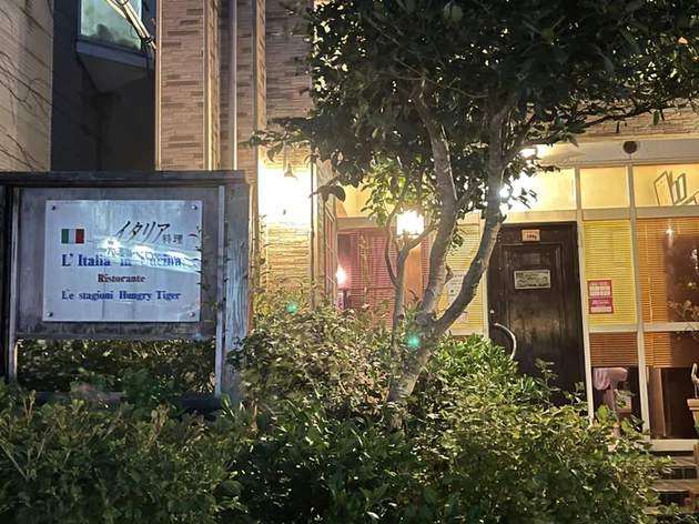 レスタジョーニ ハングリータイガー（Le stagioni Hungry-Tiger） - 羽後牛島（イタリアン）の写真