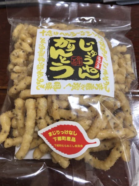 隠れ河原のかりん糖 下郷店 - 湯野上温泉（和菓子）の写真