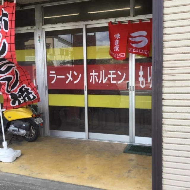 もりちゃん - 佳景山（焼肉）の写真