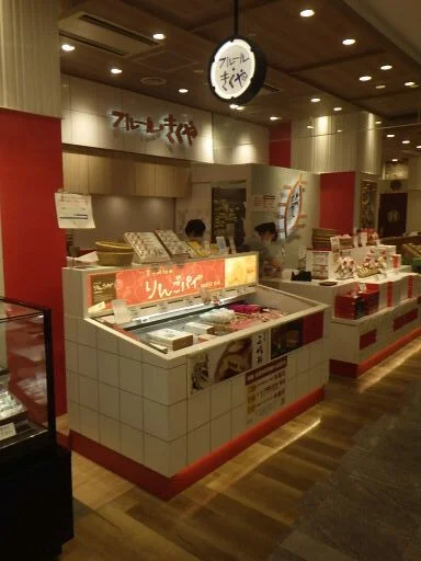 フルールきくや フェザン店 - 盛岡（洋菓子）の写真