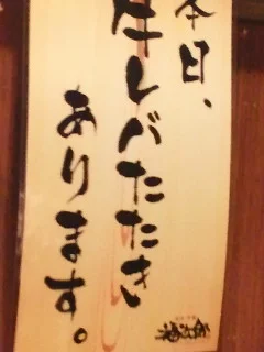 福次郎 - 久慈（焼肉）の写真