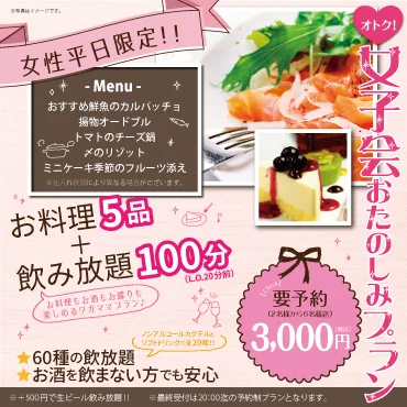 旬魚旬菜 利衛門 矢幅店（シュンギョシュンサイ リエモン） - 矢幅（居酒屋）の写真