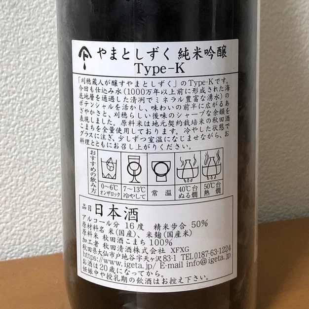 カネトク酒市場 - 大曲（その他）の写真