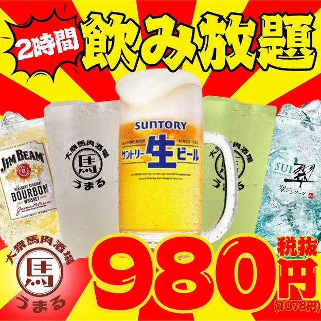 大衆馬肉酒場 うまる 盛岡大通店（【旧店名】大衆馬肉酒場 ポニ○） - 盛岡（居酒屋）の写真