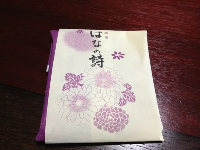 渡り温泉 別邸 楓 - 花巻市その他（ホテル）の写真