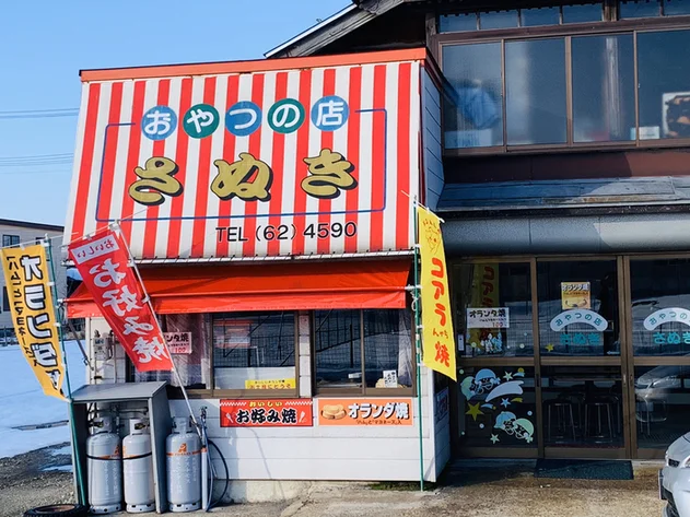 おやつの店 さぬき - 大曲（その他）の写真