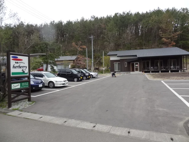 ハーベリー　（herberry） - 能代（洋食）の写真