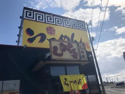 総本家しなとら 戸蒔店 - 大曲（ラーメン）の写真