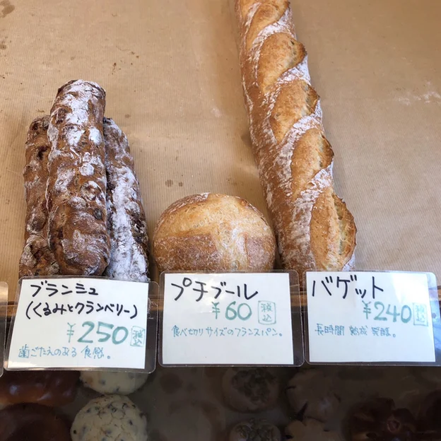 ブーランジェリー プチットゥ フォレ（Boulangerie Petite Foret ） - 厨川（パン）の写真