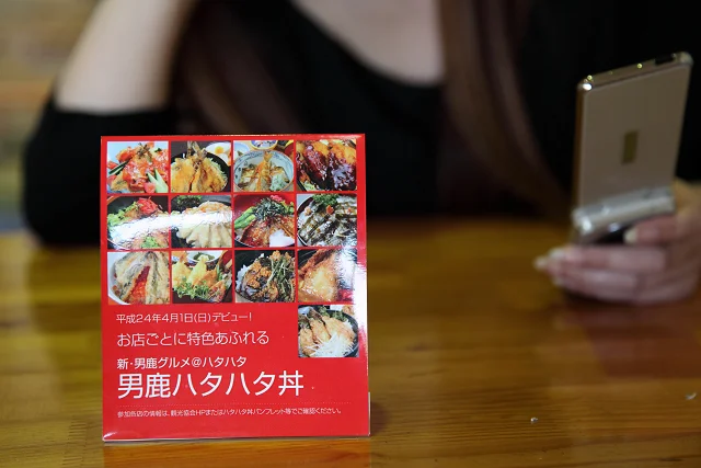 海陽 - 男鹿市その他（海鮮）の写真