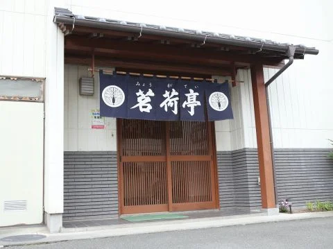 茗荷亭 - 千厩（日本料理）の写真