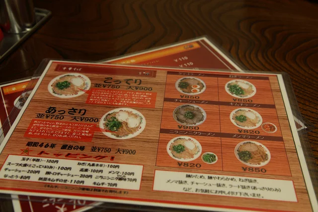 天下一品 大曲店 - 大曲（ラーメン）の写真