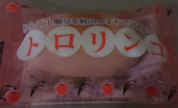 ふるけん - 柳田（その他）の写真