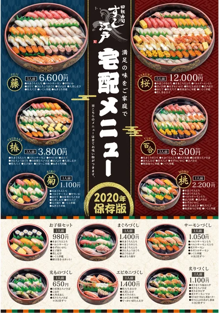 すし江戸 盛岡南店 - 仙北町（回転寿司）の写真