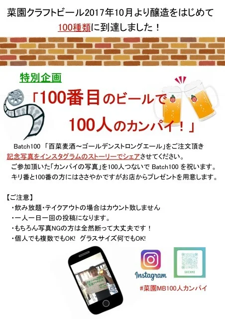 菜園マイクロブルワリー with Kitchen - 盛岡（ダイニングバー）の写真