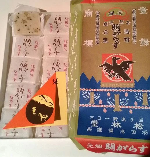 まつだ松林堂 - 遠野（和菓子）の写真