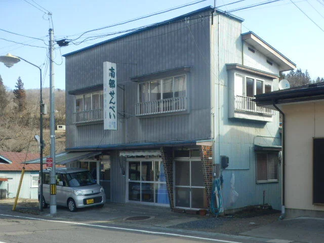 小笠原商店 - 金田一温泉（せんべい）の写真