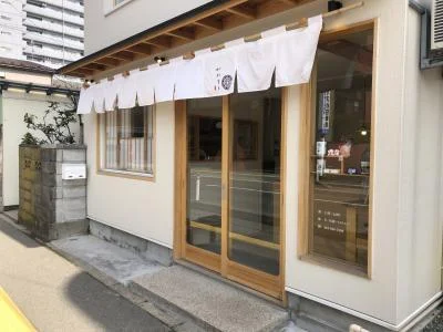 かねもと - 秋田（その他）の写真